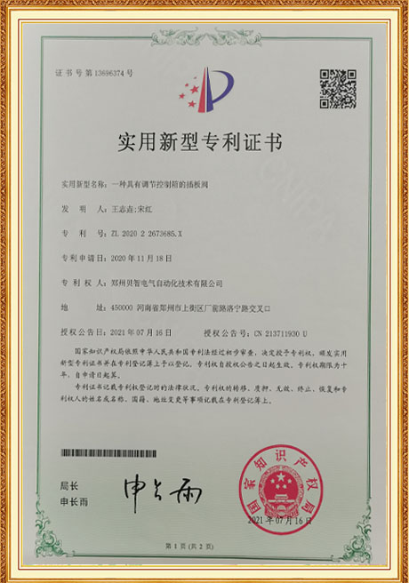 Certificate Of Honor